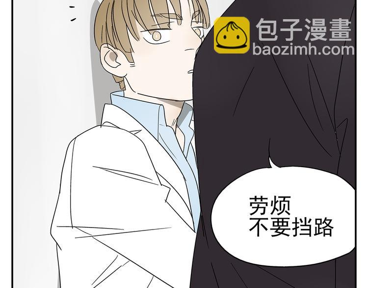 《残暴之人》第3话 大叔你看什么热闹！ 第36页