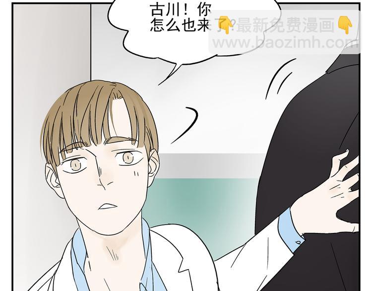 《残暴之人》第3话 大叔你看什么热闹！ 第44页