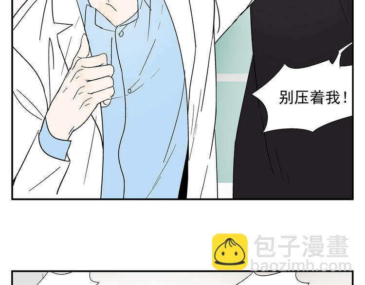 《残暴之人》第3话 大叔你看什么热闹！ 第45页