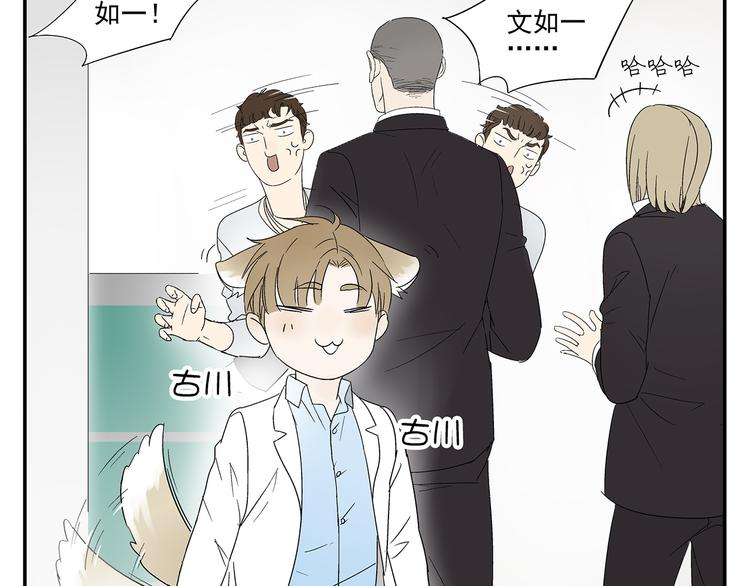 《残暴之人》第3话 大叔你看什么热闹！ 第46页