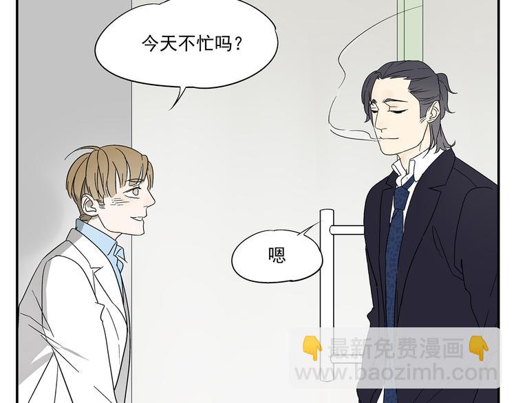 《残暴之人》第3话 大叔你看什么热闹！ 第48页