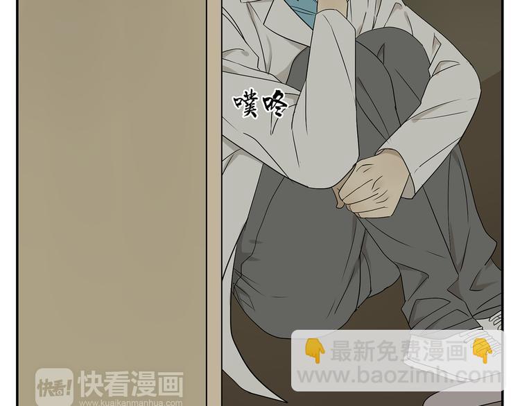 《残暴之人》第1话 我爱了一个男人七年 第15页