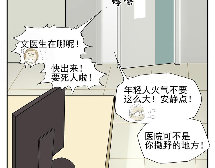 《残暴之人》第1话 我爱了一个男人七年 第17页