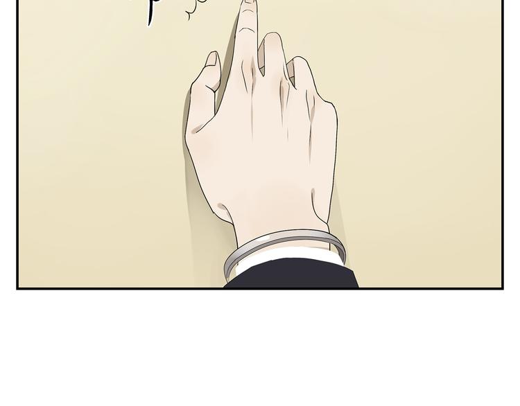 《残暴之人》第1话 我爱了一个男人七年 第21页