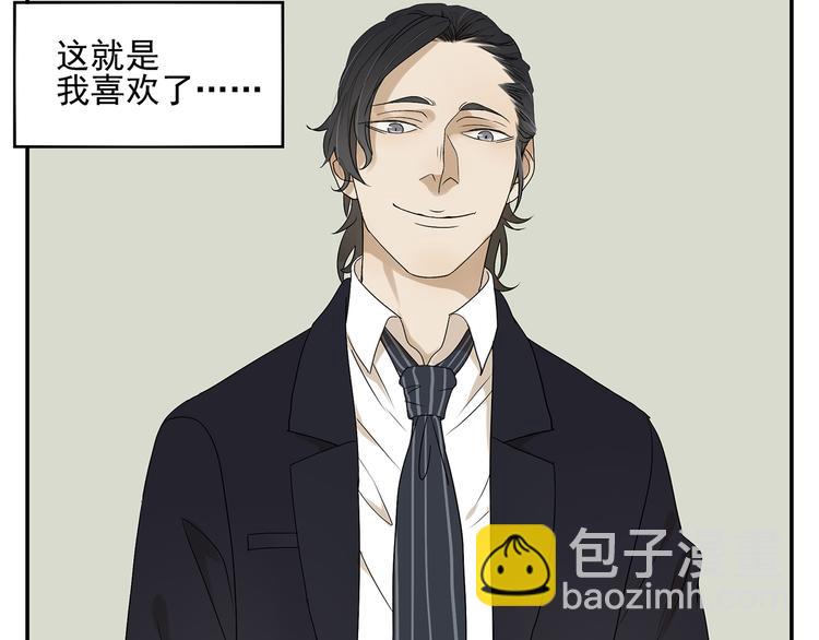 《残暴之人》第1话 我爱了一个男人七年 第31页