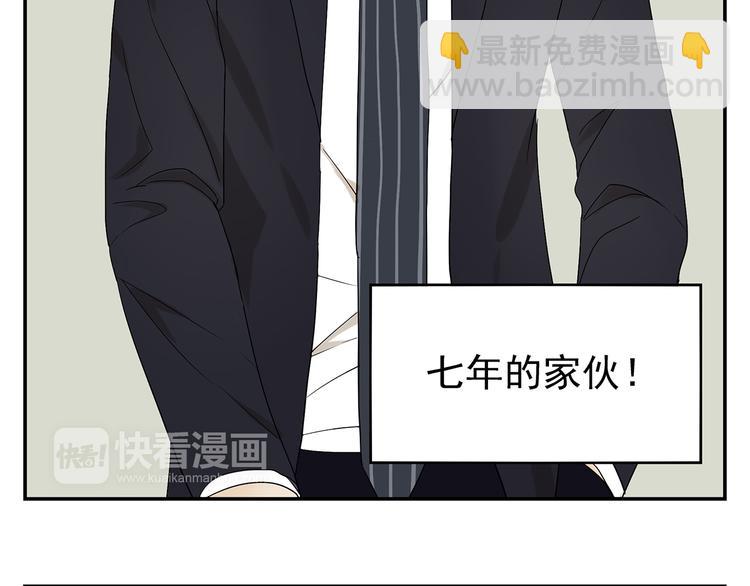 《残暴之人》第1话 我爱了一个男人七年 第32页