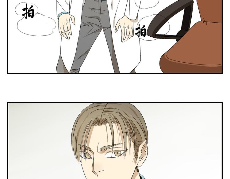 《残暴之人》第1话 我爱了一个男人七年 第34页