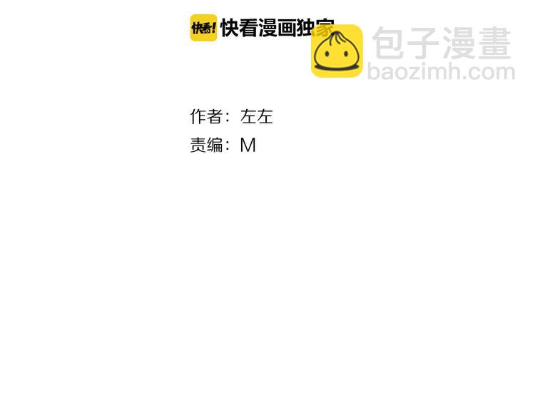 《残暴之人》第1话 我爱了一个男人七年 第3页