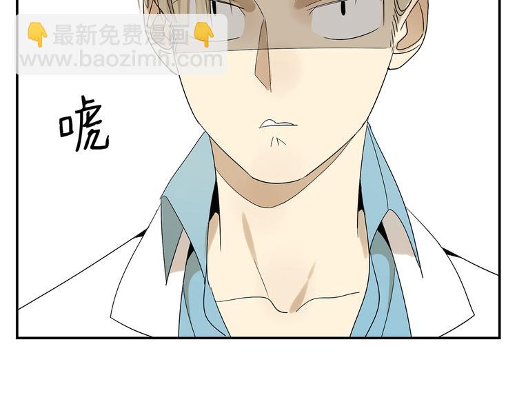 《残暴之人》第1话 我爱了一个男人七年 第40页