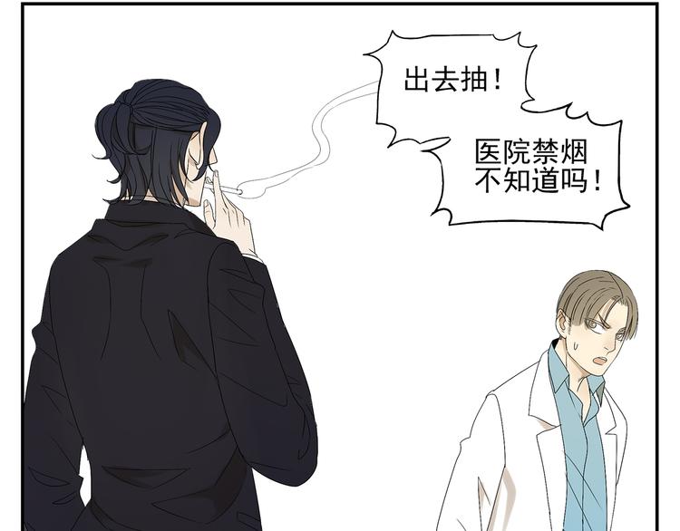 《残暴之人》第1话 我爱了一个男人七年 第41页