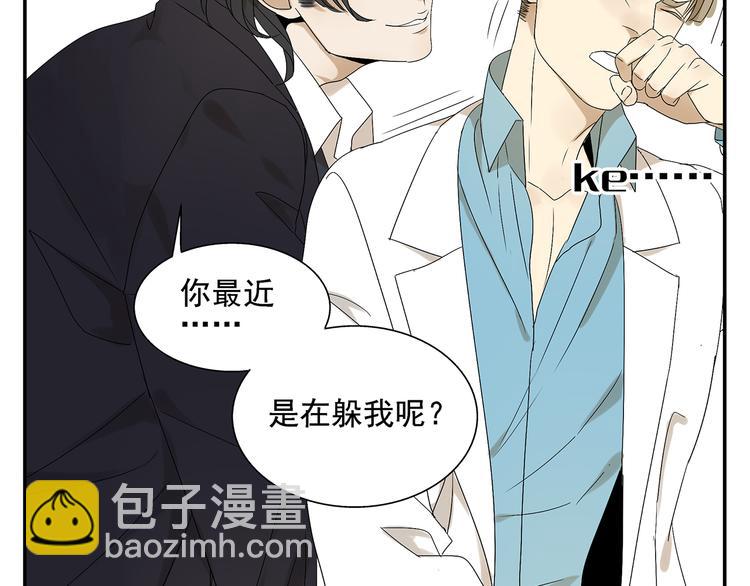 《残暴之人》第1话 我爱了一个男人七年 第50页