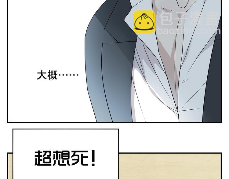 《残暴之人》第1话 我爱了一个男人七年 第8页