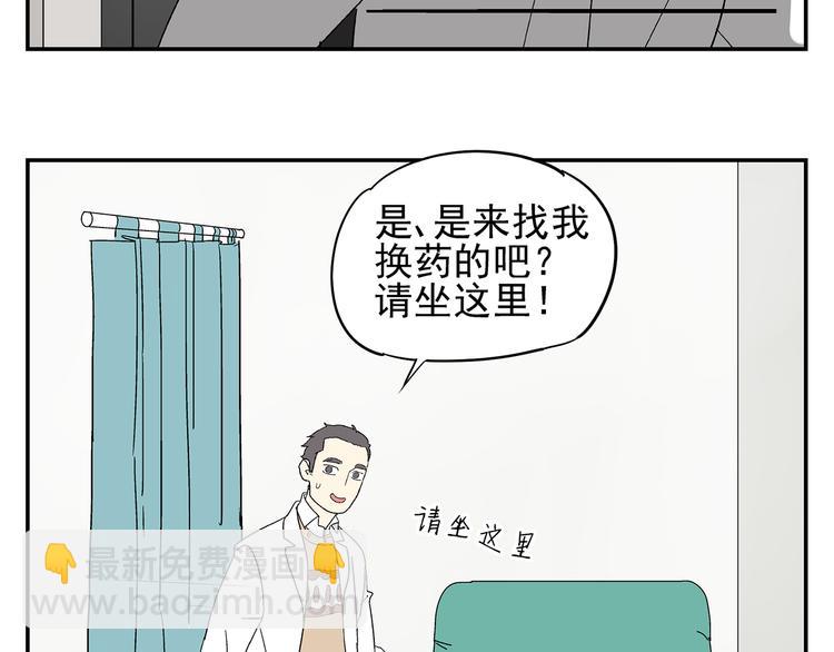 《残暴之人》第4话 你迟钝的有点可爱 第14页
