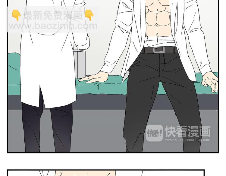 《残暴之人》第4话 你迟钝的有点可爱 第17页