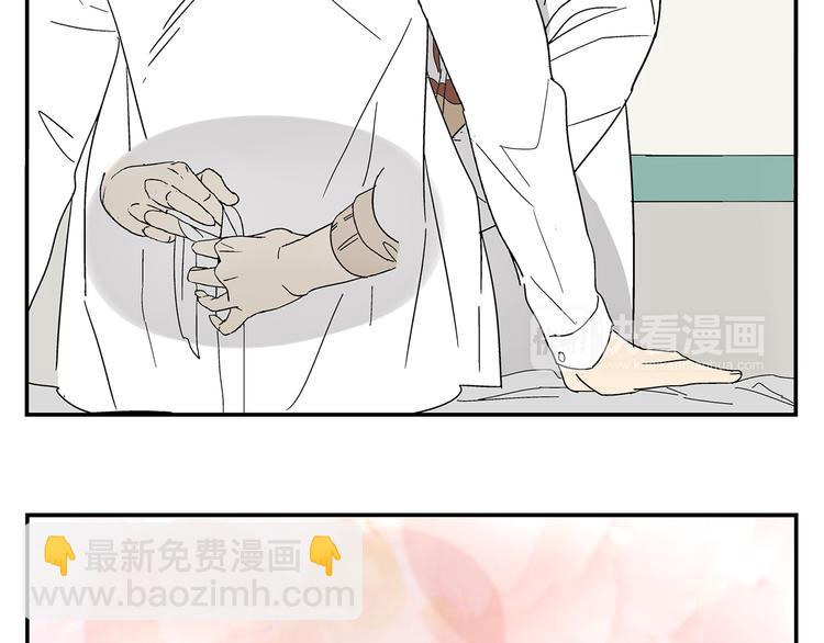 《残暴之人》第4话 你迟钝的有点可爱 第22页