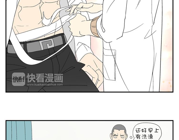《残暴之人》第4话 你迟钝的有点可爱 第24页