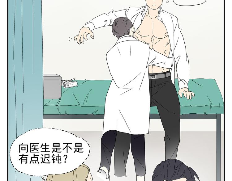 《残暴之人》第4话 你迟钝的有点可爱 第25页