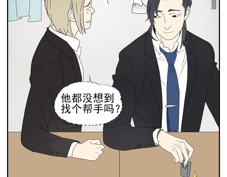 《残暴之人》第4话 你迟钝的有点可爱 第26页