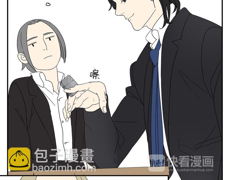《残暴之人》第4话 你迟钝的有点可爱 第29页