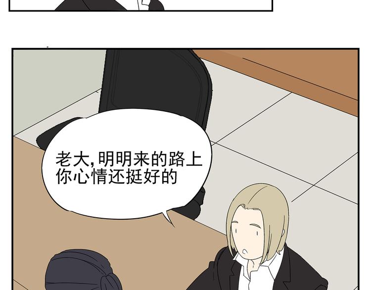 《残暴之人》第4话 你迟钝的有点可爱 第34页
