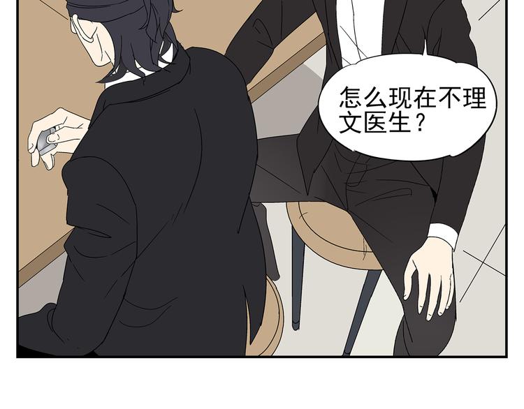 《残暴之人》第4话 你迟钝的有点可爱 第35页