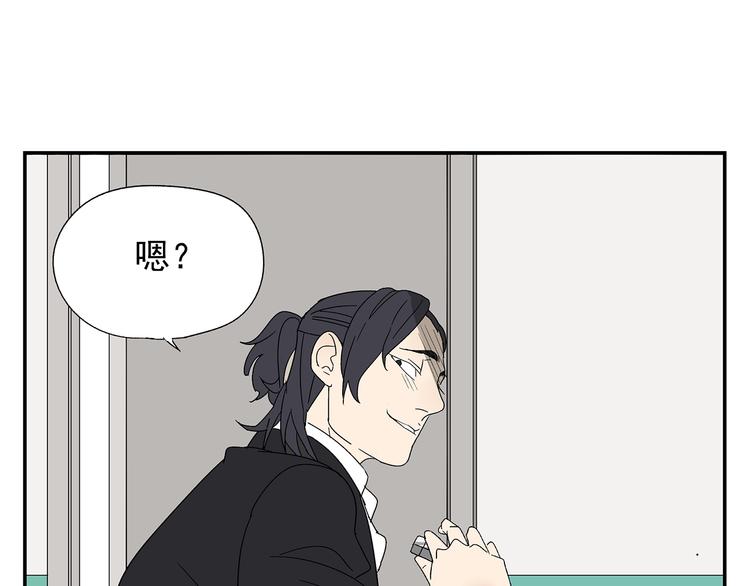 《残暴之人》第4话 你迟钝的有点可爱 第38页