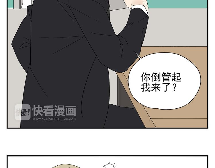 《残暴之人》第4话 你迟钝的有点可爱 第39页