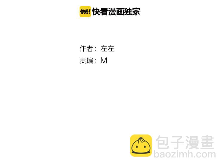 《残暴之人》第4话 你迟钝的有点可爱 第3页