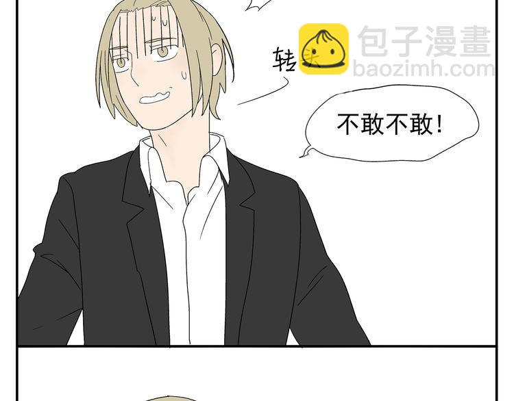 《残暴之人》第4话 你迟钝的有点可爱 第40页