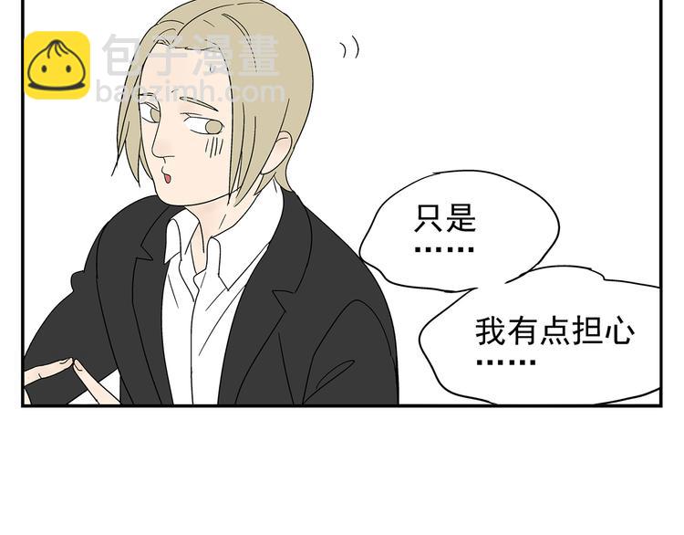 《残暴之人》第4话 你迟钝的有点可爱 第41页