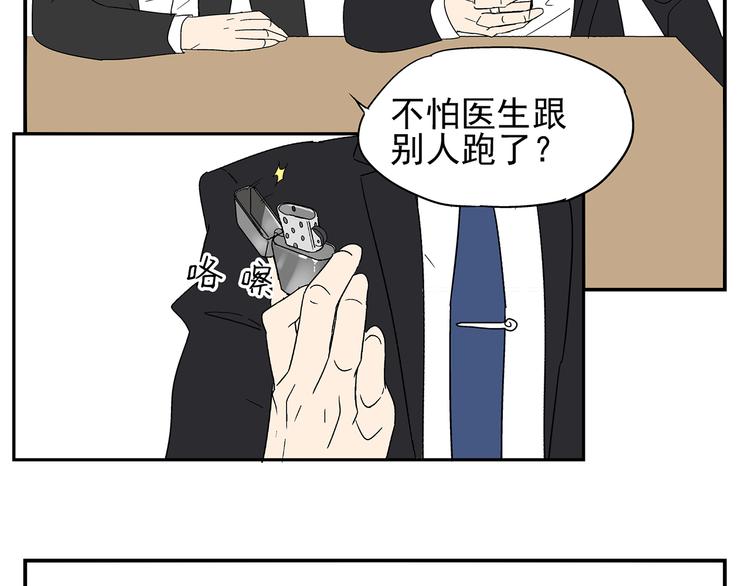 《残暴之人》第4话 你迟钝的有点可爱 第43页