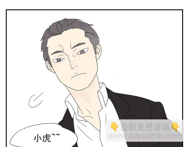 《残暴之人》第4话 你迟钝的有点可爱 第48页
