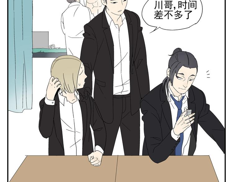 《残暴之人》第4话 你迟钝的有点可爱 第50页
