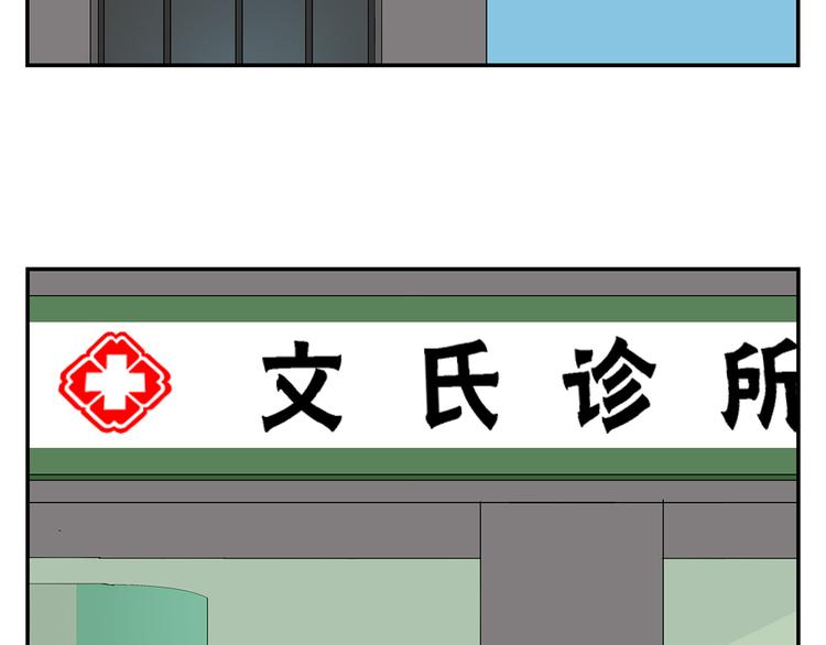《残暴之人》第4话 你迟钝的有点可爱 第8页
