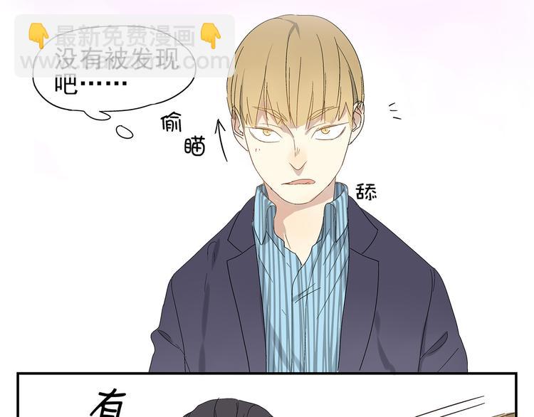《残暴之人》第2话 极度羞耻的间接接吻 第36页