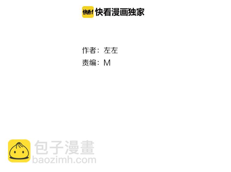 《残暴之人》第2话 极度羞耻的间接接吻 第3页