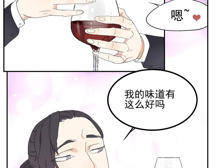 《残暴之人》第2话 极度羞耻的间接接吻 第41页