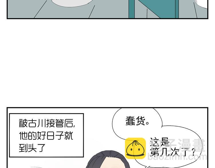 《残暴之人》番外篇就这样被你俘获 第12页