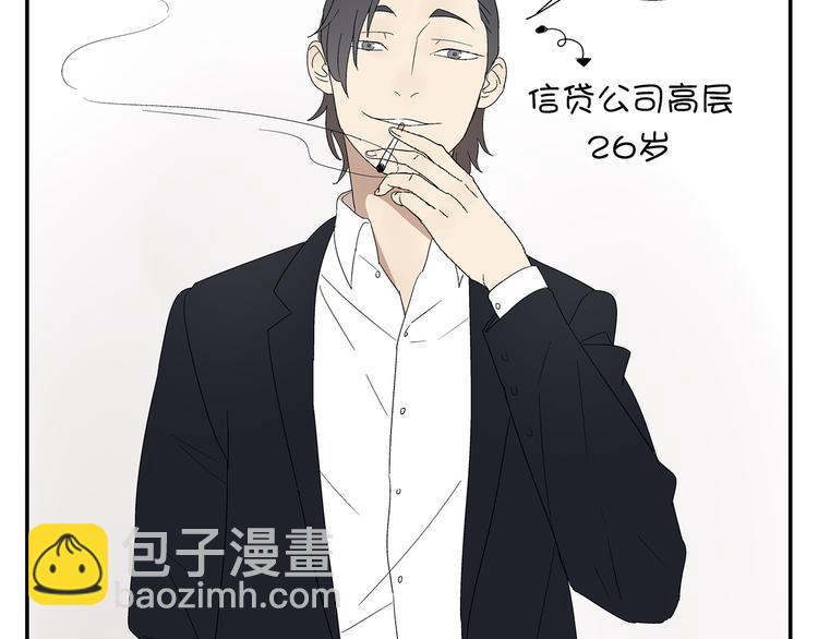 《残暴之人》番外篇就这样被你俘获 第13页