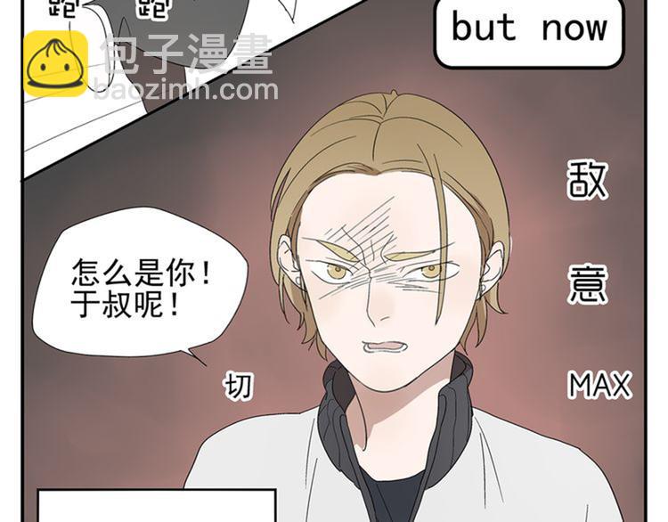 《残暴之人》番外篇就这样被你俘获 第18页