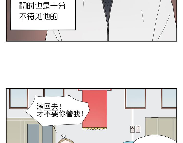 《残暴之人》番外篇就这样被你俘获 第19页