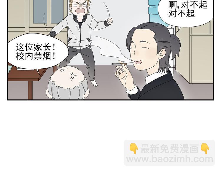 《残暴之人》番外篇就这样被你俘获 第20页
