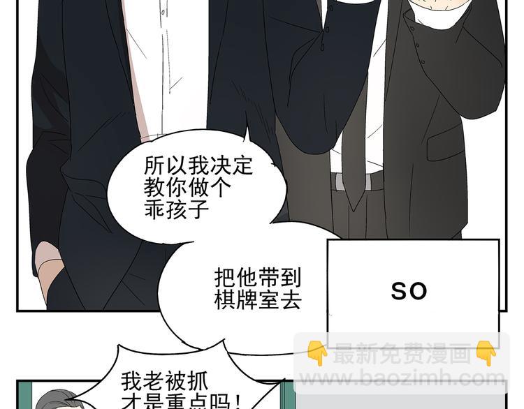 《残暴之人》番外篇就这样被你俘获 第23页