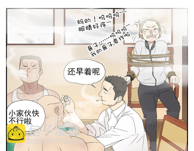 《残暴之人》番外篇就这样被你俘获 第26页