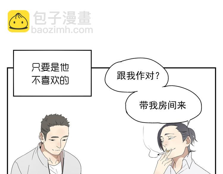 《残暴之人》番外篇就这样被你俘获 第28页