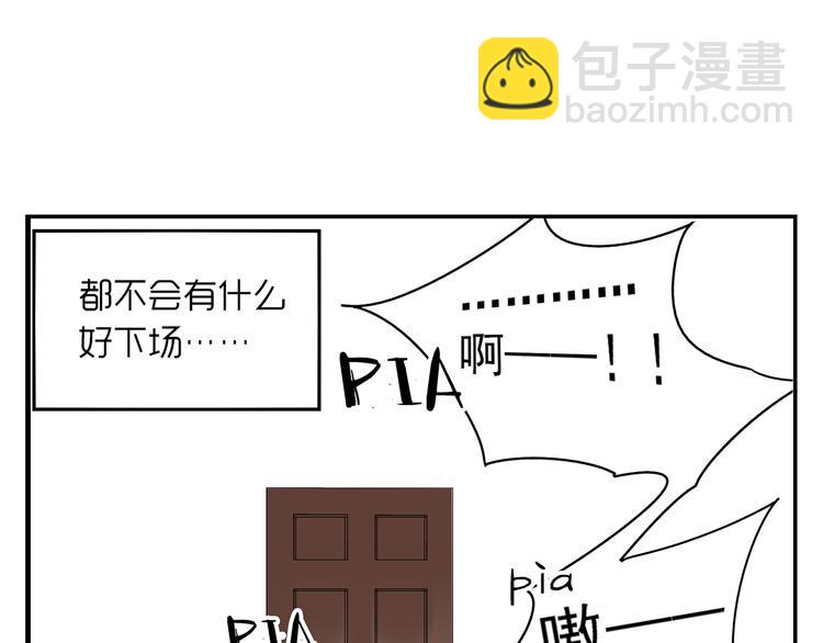 《残暴之人》番外篇就这样被你俘获 第30页