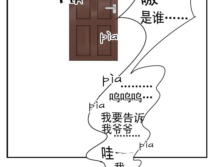 《残暴之人》番外篇就这样被你俘获 第31页