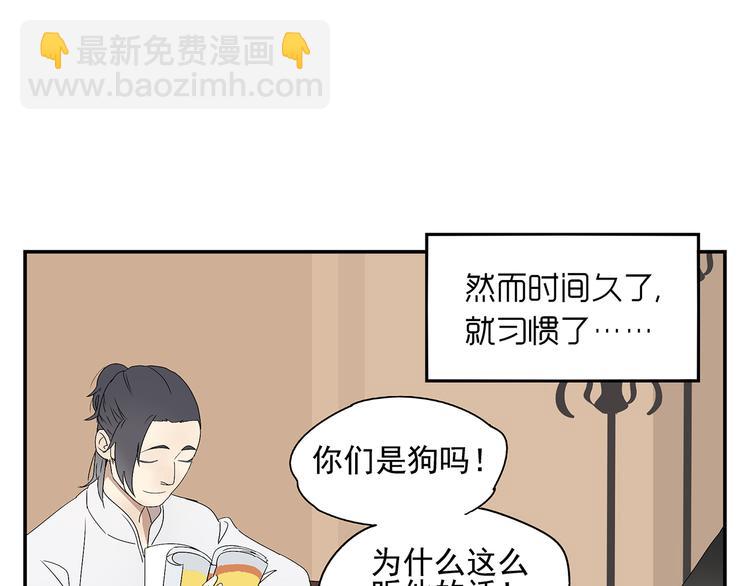 《残暴之人》番外篇就这样被你俘获 第34页