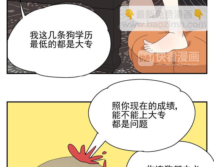 《残暴之人》番外篇就这样被你俘获 第36页