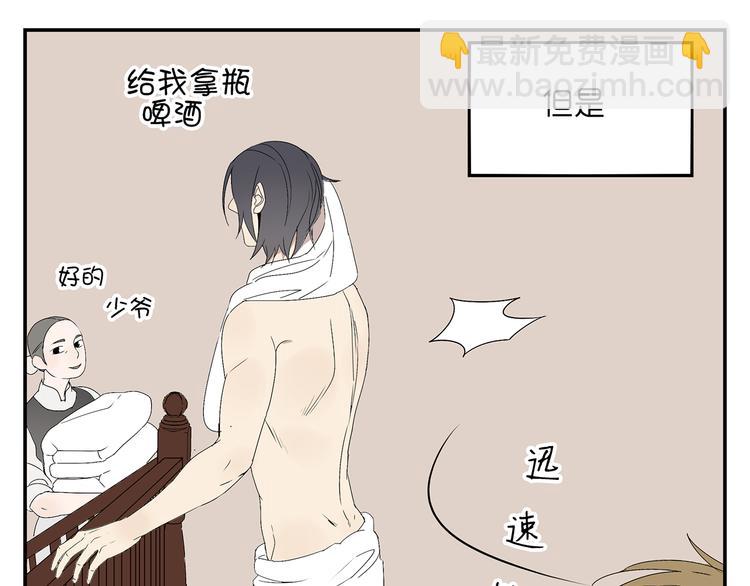 《残暴之人》番外篇就这样被你俘获 第45页